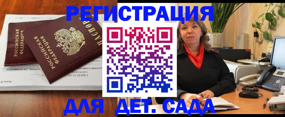 временная регистрация законно в Омске