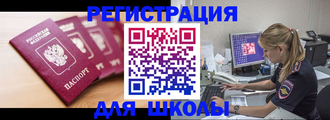 временная регистрация госуслуги в Омске