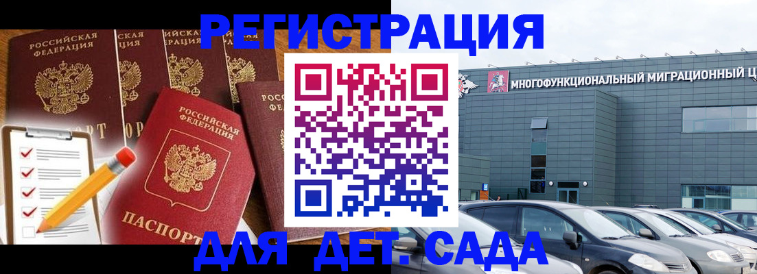 прописка иностранных граждан в Омске